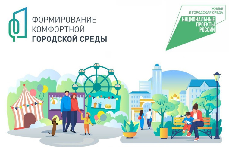 Волонтёры проекта «Формирование комфортной городской среды».